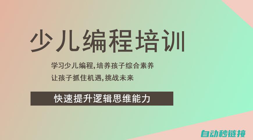 掌握编程技能，轻松驾驭工业控制软件 (掌握编程技能的重要性)