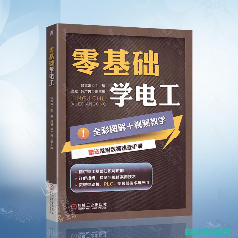 电工新手入门：推荐掌握基础知识的博主 (电工新手入门接线图)