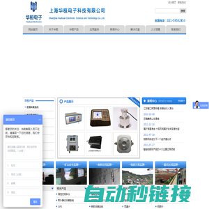 静力水准仪 沉降仪 位移计 测斜仪 激光测距仪 电子水平尺 倾角仪 振弦传感器 上海华桓电子科技