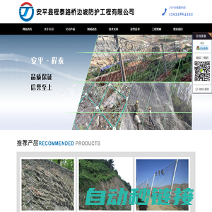 边坡防护网|主动防护网|被动防护网|柔性防护网 - 程泰边坡防护网厂