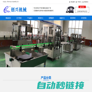 索肯和平（上海）电气科技股份有限公司-Solcom&Hapn (Shanghai) Electric Technology Co., Ltd