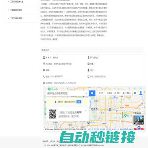 徐州新干线工程机械公司_中国路面机械网商铺（www.lmjx.net)