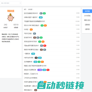 实时线报 - 赚客线报-分享最快最全的一手活动羊毛资讯