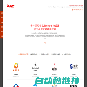 云南昆明LOGO设计_VI设计_包装_宣传画册_标志商标设计-极佳设计