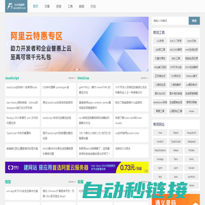 前端网-Web技术教程与在线工具,免费高质量资源站