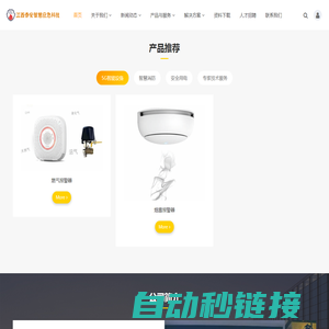 江西泰安智慧应急科技有限公司 -  Powered by taianyingji.com_江西泰安智慧应急科技有限公司