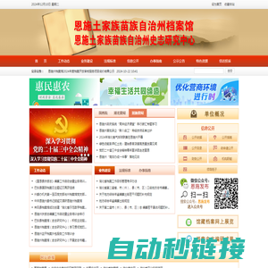 北京恒鑫伟业科技有限公司_包装产品_正义司法礼品_检察官手表