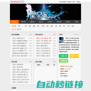 星纪元 原创动漫卡牌手游官方下载 缤纷礼包领取