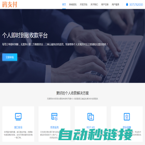 码支付 - 云端免挂机/码支付官网/个人免签约支付接口平台