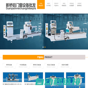 断桥铝门窗制作设备,塑窗加工设备,门窗加工机器,塑料焊接机,山东精力