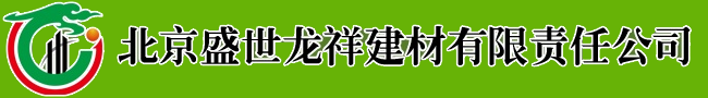 北京星盛火克防火板,防爆板,防爆泄压板,钢结构楼板,隔热架空板凳,硅酸盐防火板,外墙板,吸音板_北京盛世龙祥建材有限责任公司