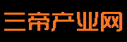 三帝产业网-1688货源批发采购平台_免费发布产品货源_品牌推广优选平台